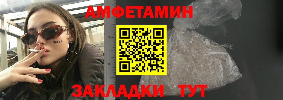 Амфетамин  Amphetamine  Чайковский  Вход с VPN  АМФ VHQ 