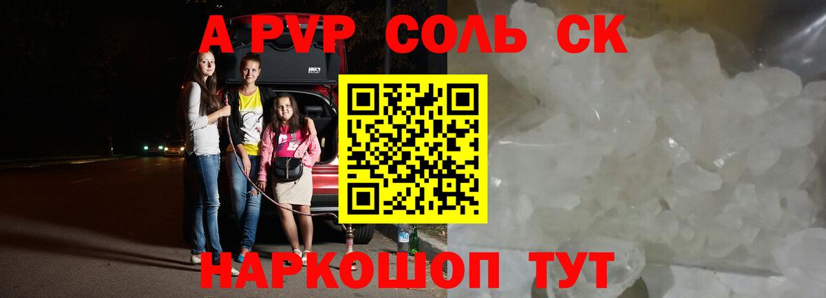A PVP VHQ  продажа наркотиков  APVP VHQ  Чайковский  Вход с VPN 
