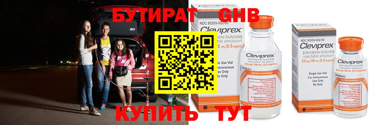 Чайковский  БУТИРАТ буратино  Вход с VPN 
