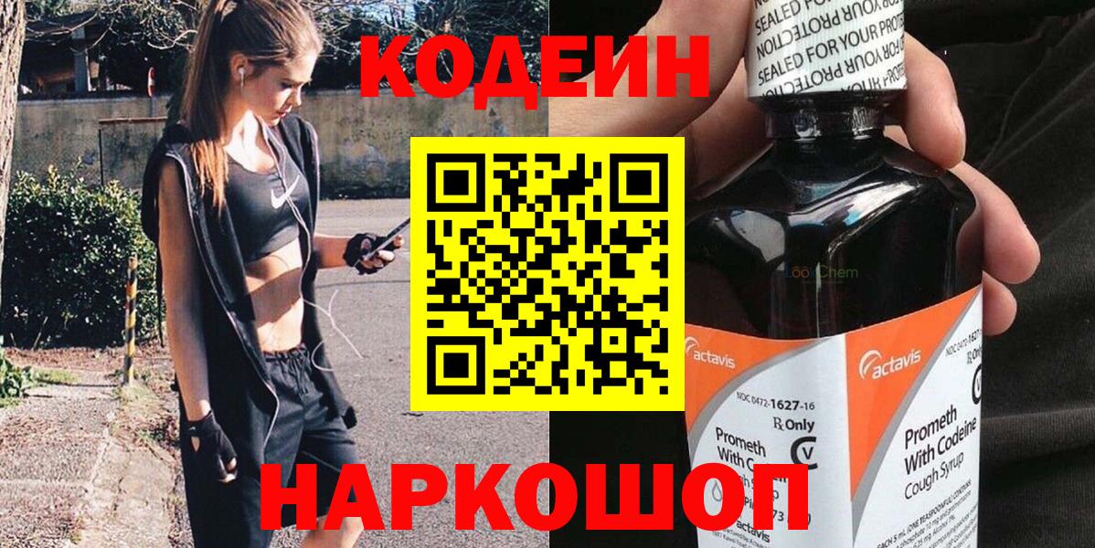 Мефедрон Чайковский