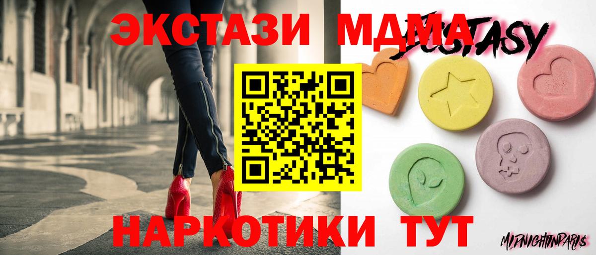 ЭКСТАЗИ 99%  ЭКСТАЗИ TESLA  Экстази  Вход с VPN  гидра сайт  Чайковский 