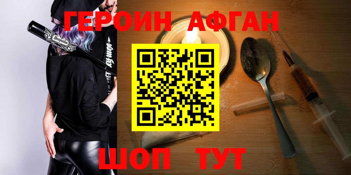 Героин гречка  Вход с VPN  Чайковский 