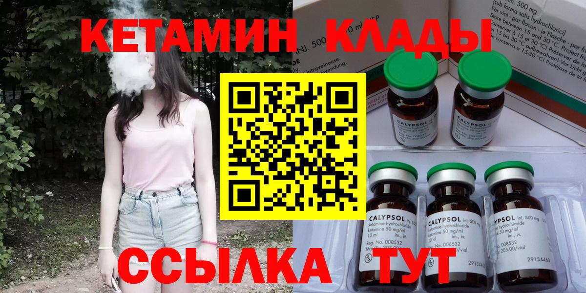 Кетамин ketamine Чайковский