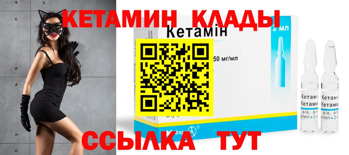Чайковский  Кетамин ketamine  Вход с VPN 