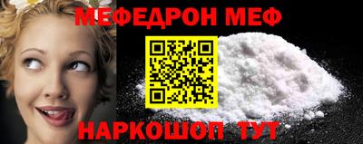 мефедрон Моздок