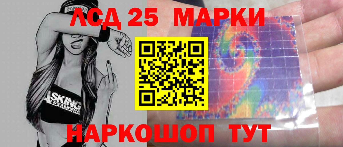 LSD-25 экстази ecstasy Чайковский