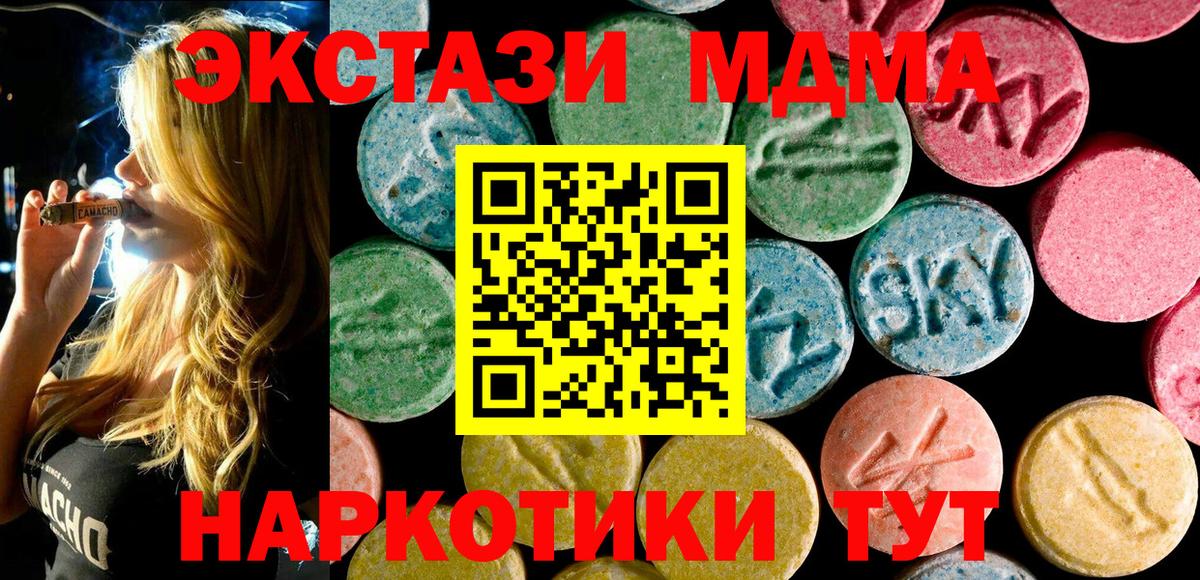 Чайковский  МДМА кристаллы  MDMA VHQ  Вход с VPN 