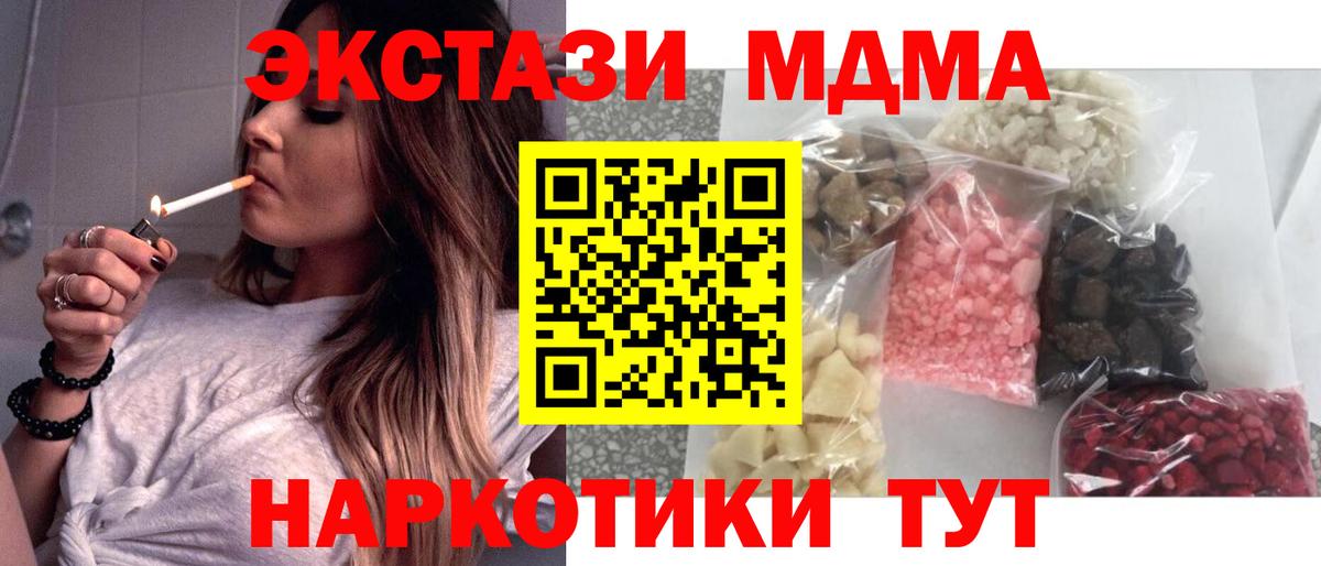 МДМА кристаллы Чайковский