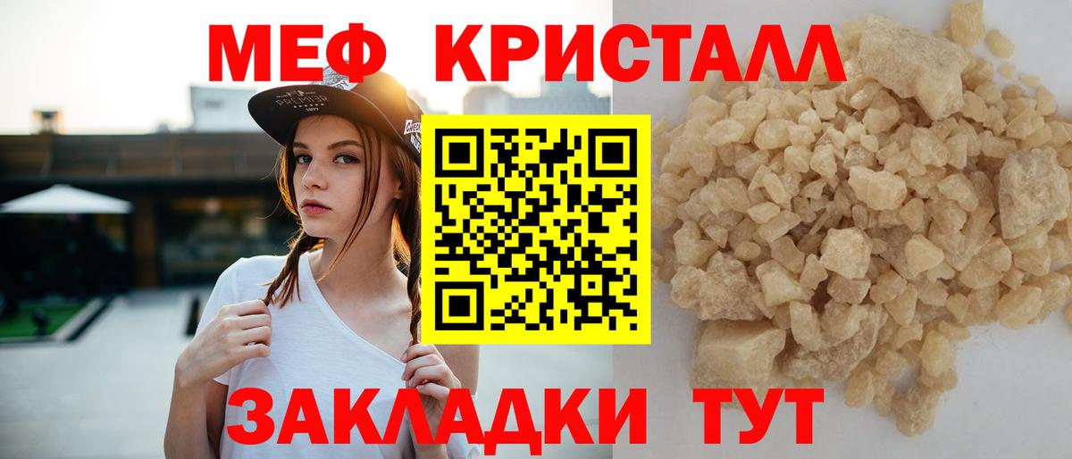 Мефедрон  МЕФ mephedrone  гидра сайт  закладка  МЕФ мука  Вход с VPN  Чайковский  МЕФ 