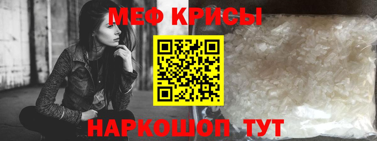 Меф Чайковский