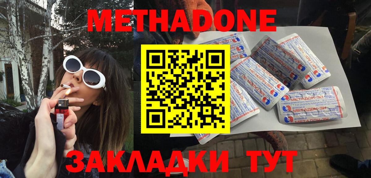 Метадон мёд  Вход с VPN  Чайковский  МЕТАДОН VHQ 