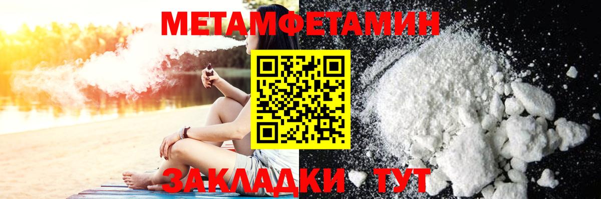 Первитин Декстрометамфетамин 99.9%  Вход с VPN  Первитин Декстрометамфетамин 99.9%  Первитин  Чайковский 