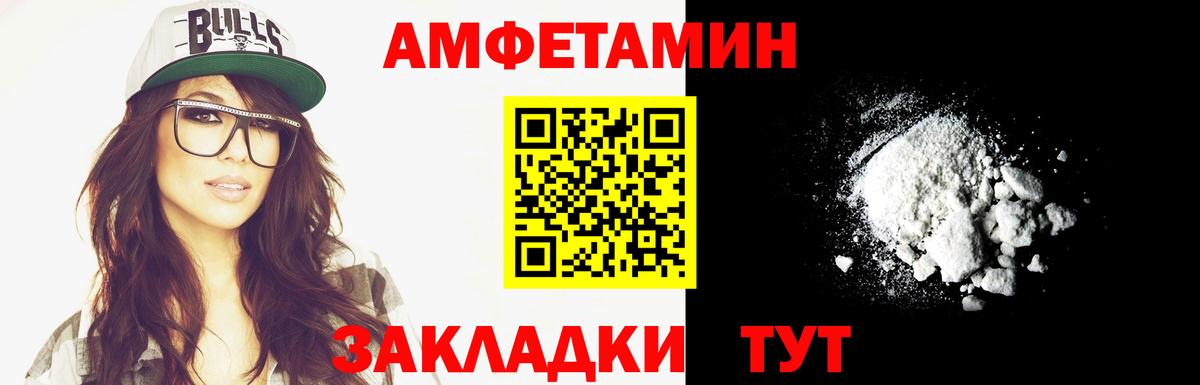 Первитин кристалл Чайковский