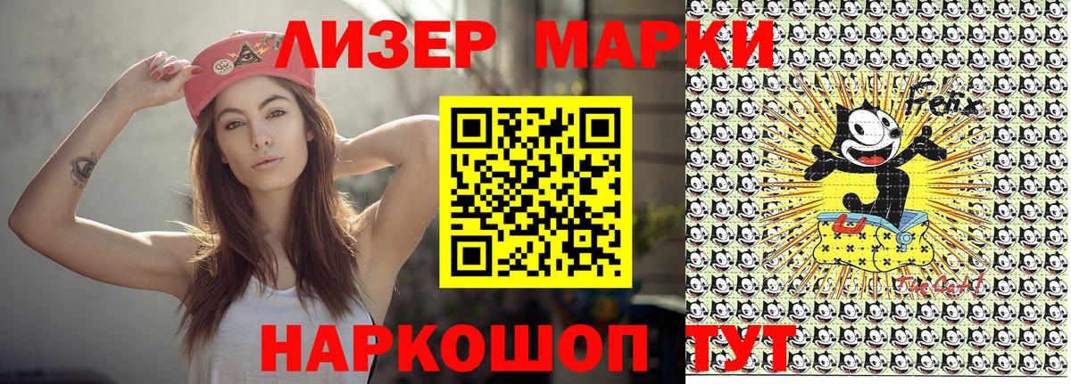 Марки NBOMe 1,5мг  Марки NBOMe 1,5мг  Чайковский  Вход с VPN 