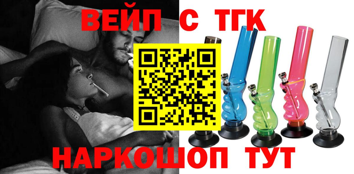 Дистиллят ТГК концентрат  Вход с VPN  купить   Чайковский  Дистиллят ТГК THC oil 