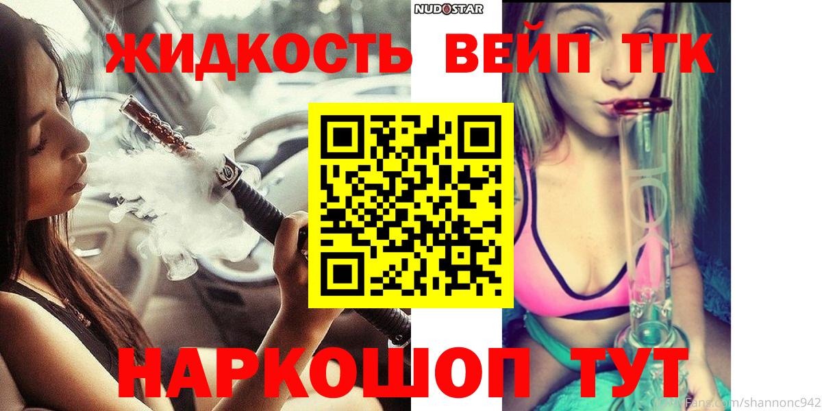 ТГК THC oil Чайковский