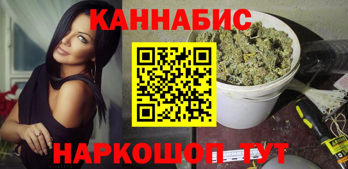 Марихуана THC 21%  Вход с VPN  Канабис семена  Чайковский 